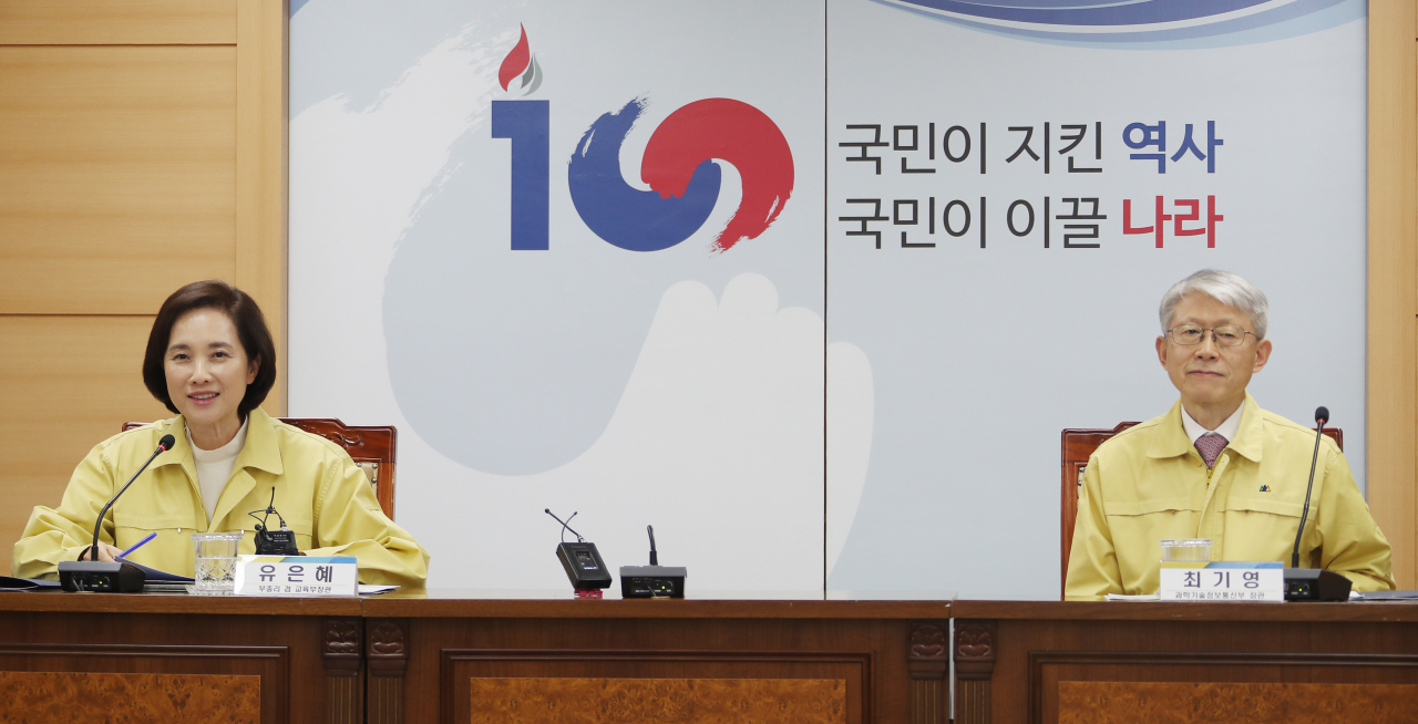 유은혜 부총리 겸 교육부 장관(좌)과 최기영 과기부 장관이 1일 정부서울청사에서 원격교육 기반 구축 협력을 위해 면담을 하고 있다.