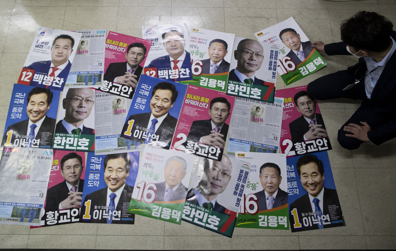 4·15 제21대 국회의원선거의 공식 선거운동 시작을 하루 앞둔 1일 오후 서울 종로구 인의동 종로구선거관리위원회에서 직원이 종로구 후보자들의 선거벽보를 살펴보고 있다. [연합]