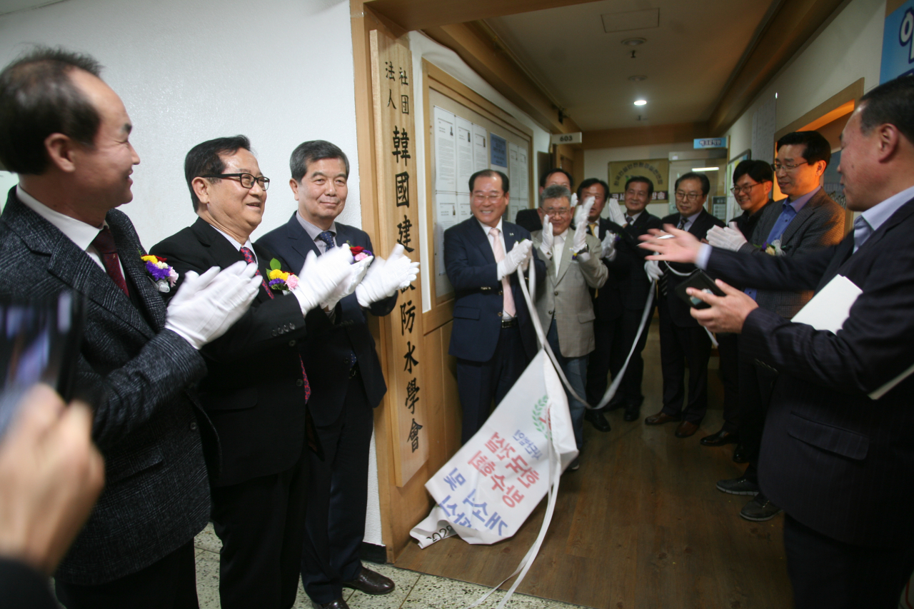 (사)한국건설방수학회 사무국 개소식