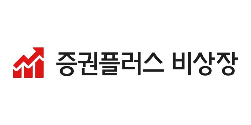 두나무 증권플러스 비상장 로고