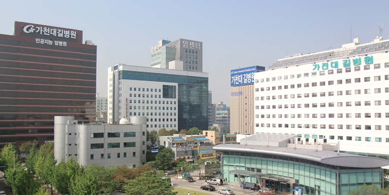 가천대 길병원