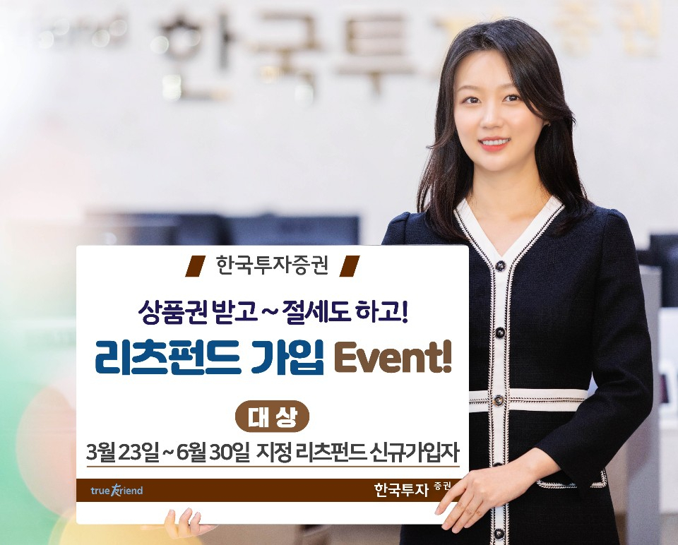 [한국투자증권 제공]