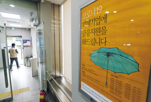 1일 오전 서울 중구 신한은행 남대문점에 코로나19 피해 지원 관련 포스터가 게시돼 있다. [연합]