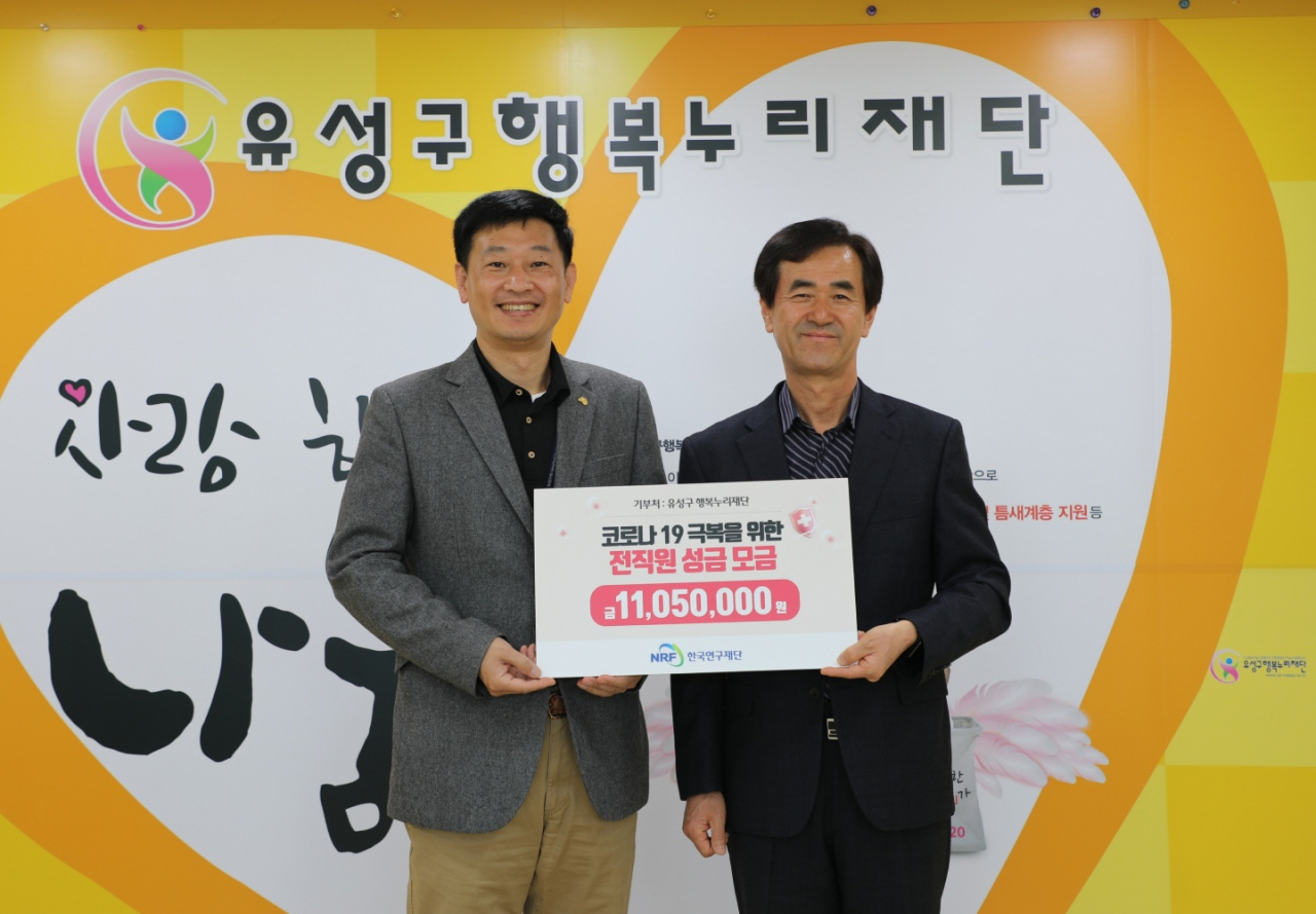 김한기 한국연구재단 경영지원본부장(왼쪽)과 장규환 대전 유성구청 복지정책과장이 기념촬영을 하고 있다.[한국연구재단 제공]