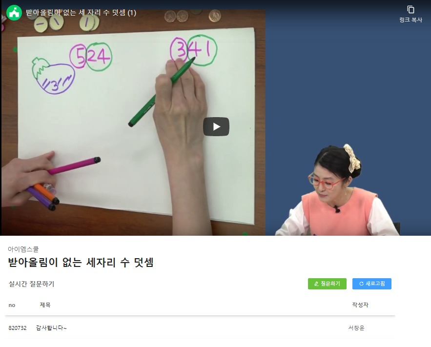 아이엠스쿨 온라인 학습 [NHN에듀]