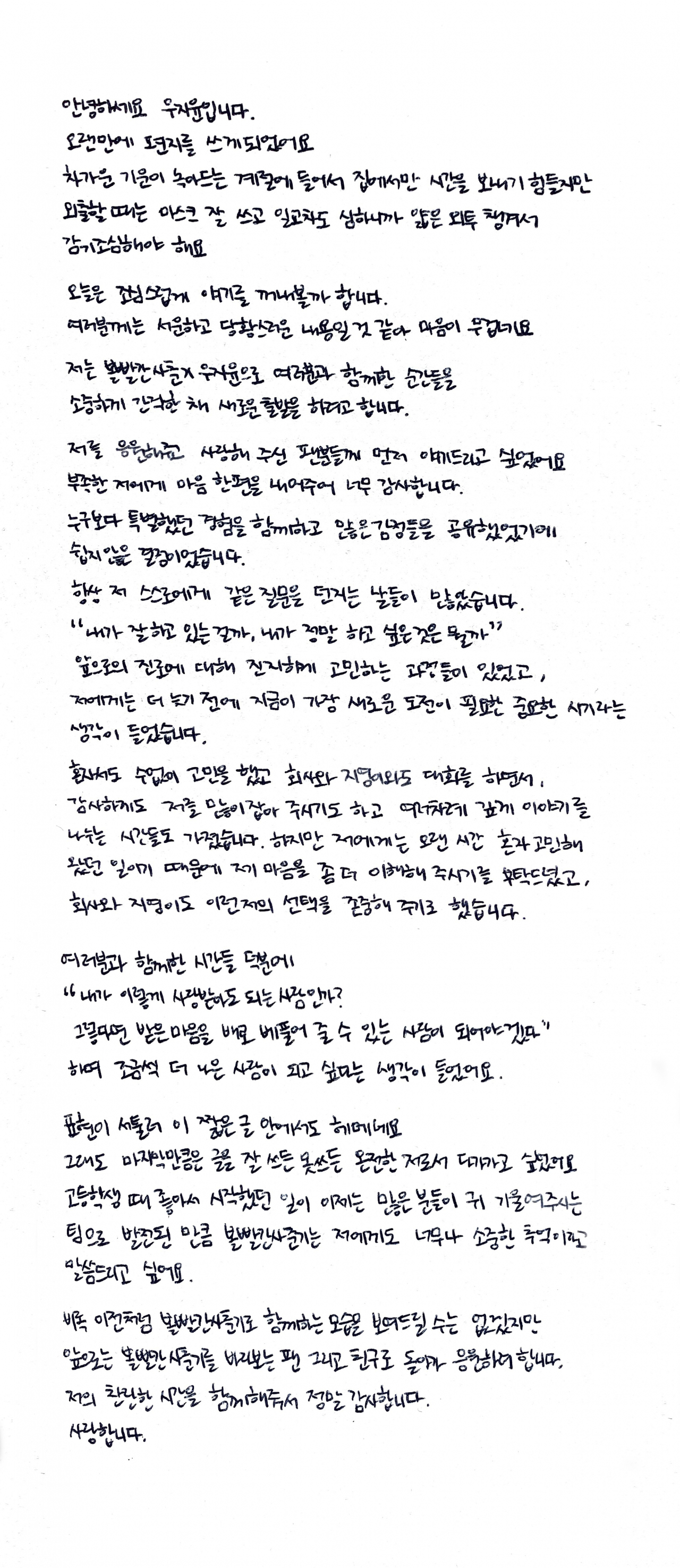 [쇼파르뮤직 제공]