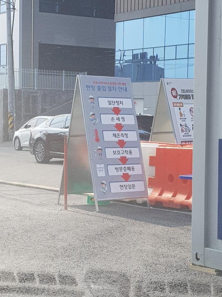 오산시는 건설현장의 코로나19 대비 등 안전점검을 실시했다. [오산시 제공]