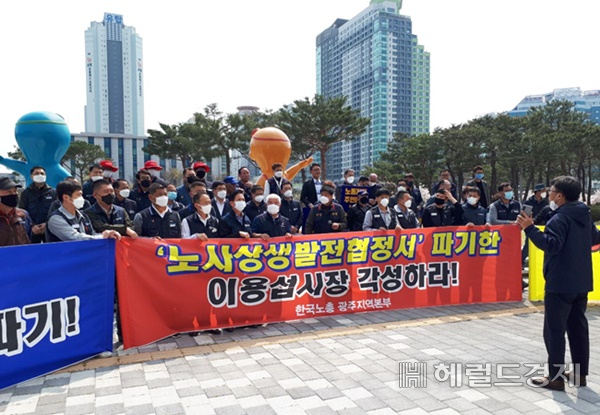 한국노총 광주지역본부가 2일 오후 광주시청 앞에서 ‘광주형일자리’ 불참을 선언하고있다. /박대성 기자.