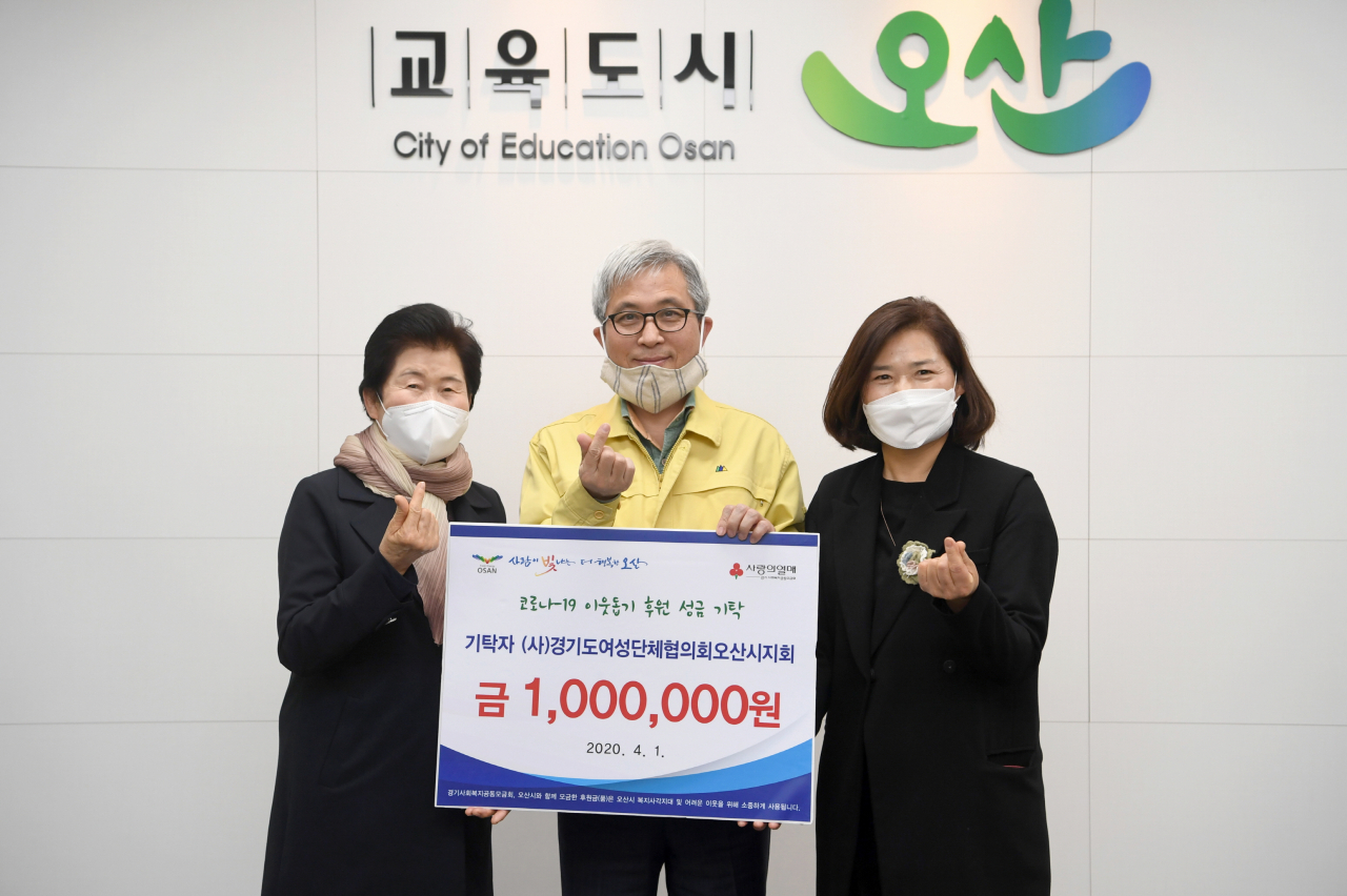 오산여성단체협의회는 코로나19 취약계층을 지원하기 위해 성금을 기탁했다. [오산시 제공]