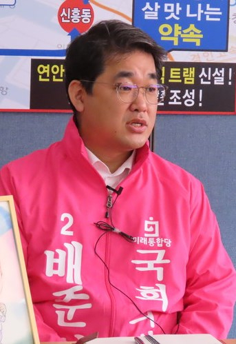 배준영 미래통합당 인천 중구·강화군·옹진군 총선 후보