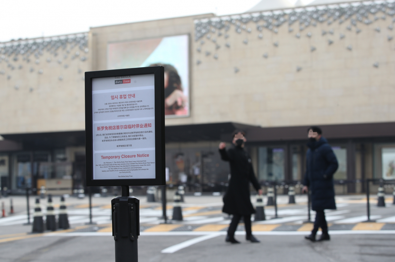 코로나19 확진자가 다녀가면서 지난 2월 임시 휴점했던 신라면세점 서울점 [연합]