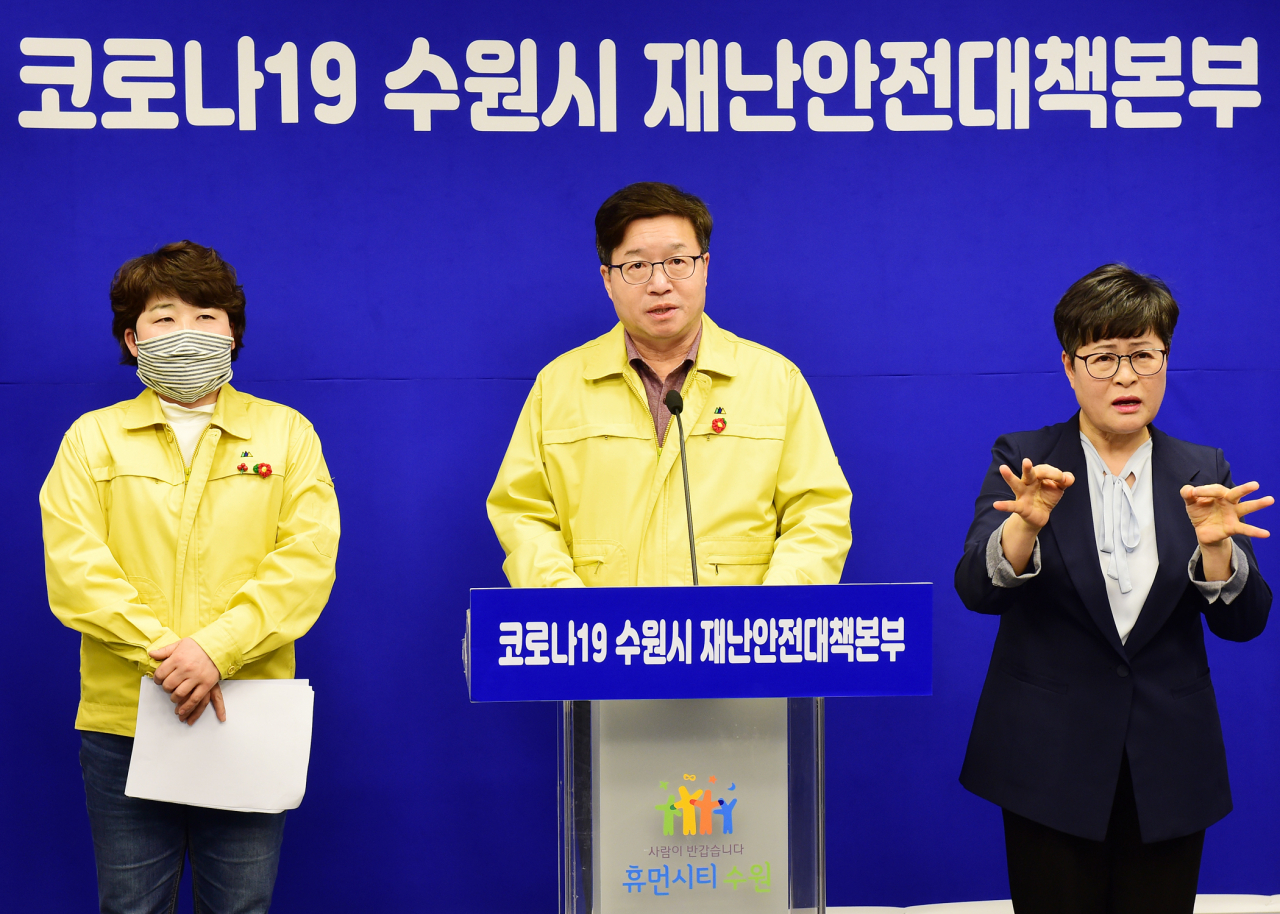염태영 시장이 브리핑을 하고 있다. 왼쪽은 조명자 수원시의회 의장. [수원시 제공]