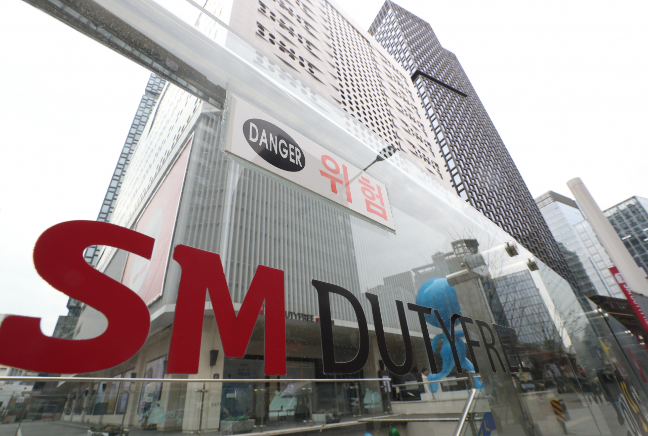 서울 종로구 공평동에 위치한 SM면세점 [연합]