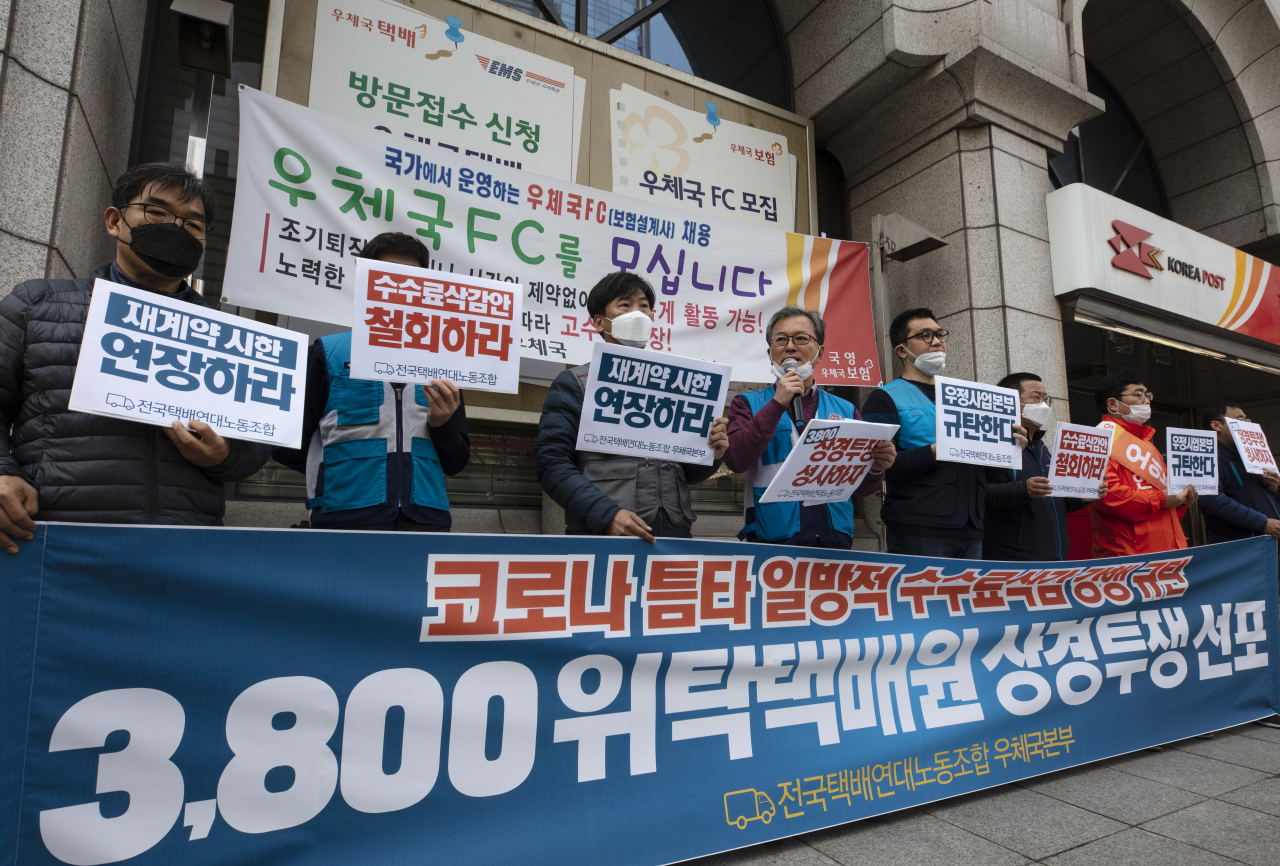 2일 오전 서울 광화문우체국 앞에서 열린 '3800 우체국 택배노동자 상경투쟁 선포 기자회견'에서 진경호 택배연대노조 우체국본부 전 본부장이 관련 발언을 하고 있다. [연합]