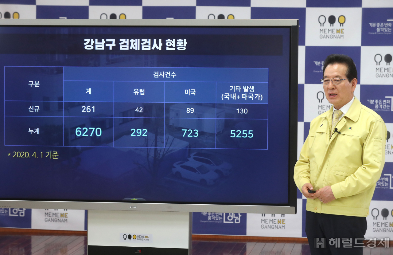정순균 강남구청장이 코로나 19 현황을 설명하고 있다.