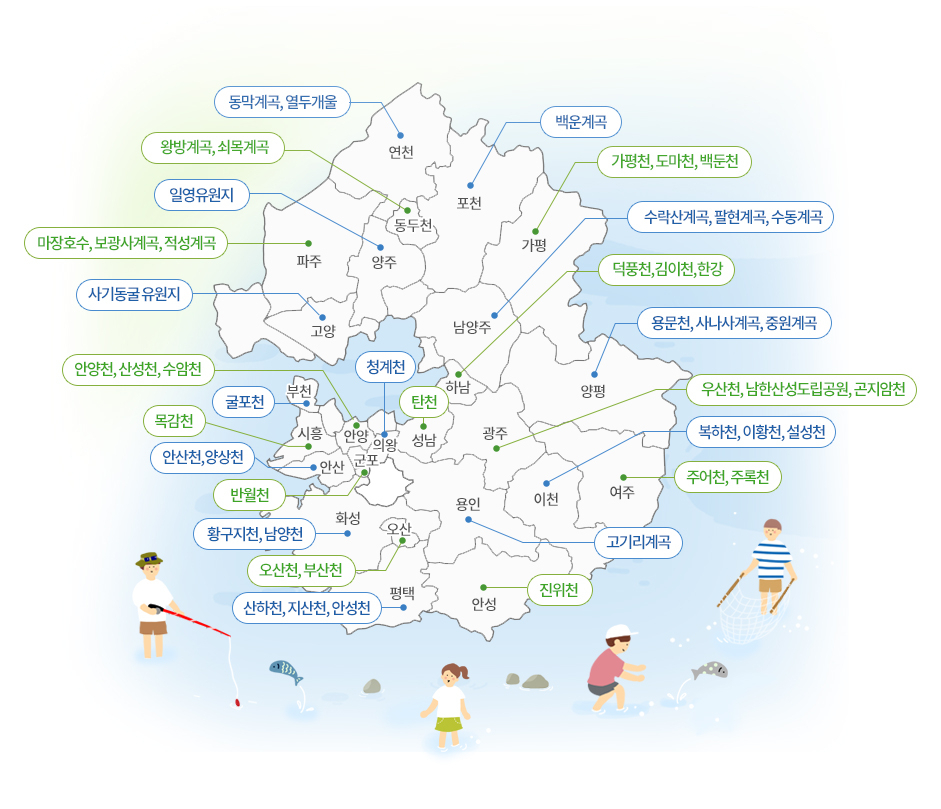 경기도는 청정계곡 공동체 제안공모 사업에 참여할 공동체를 모집한다. [경기도 제공]