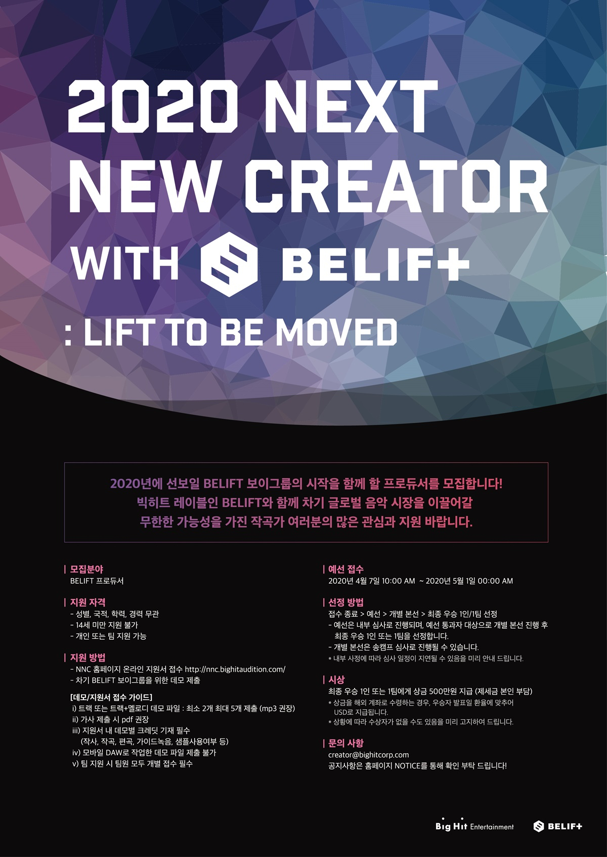 [빅히트엔터테인먼트 제공]