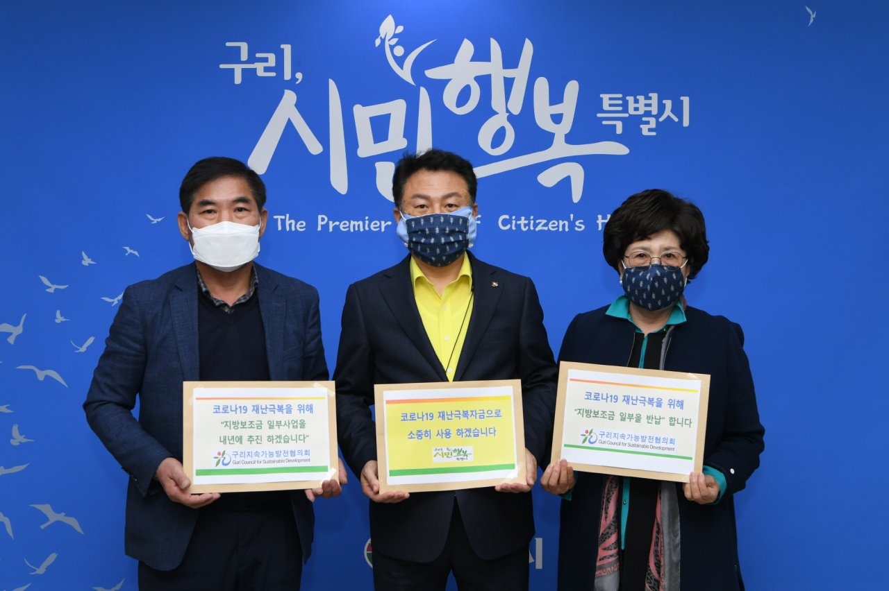 구리지속가능발전협의회가 사회재난대응 자금으로 활용토록 지방보조금 일부를 구리시에 반납했다. [구리시]