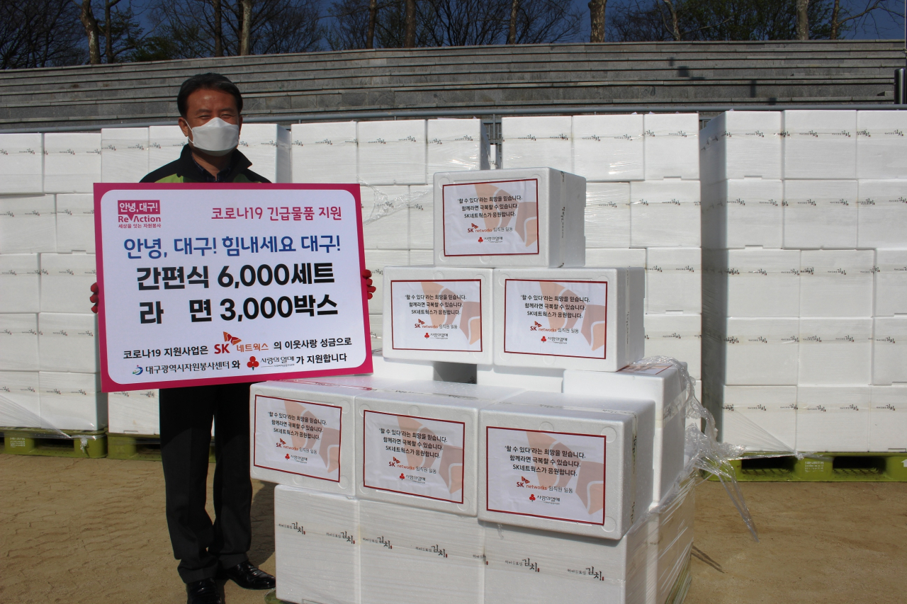 SK네트웍스는 오는 8일 창립 67주년을 앞두고 대구, 경북 지역에 3억원 상당의 식료품을 기부했다. [SK네트웍스 제공]