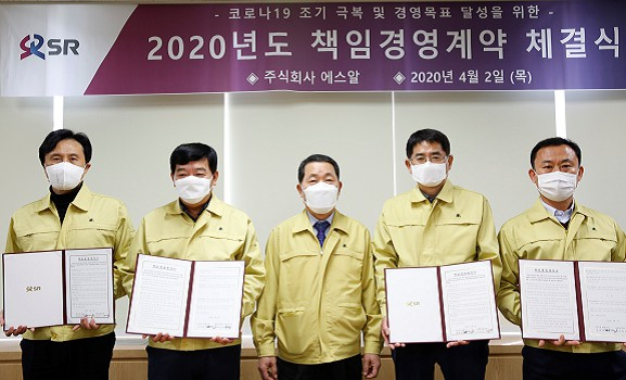 권태명(가운데) SR 대표이사는 지난 2일 비상경영체계 강화 및 경영목표달성을 위해 대표이사와 상임이사·실장간 책임경영계약을 체결했다. [SR 제공]