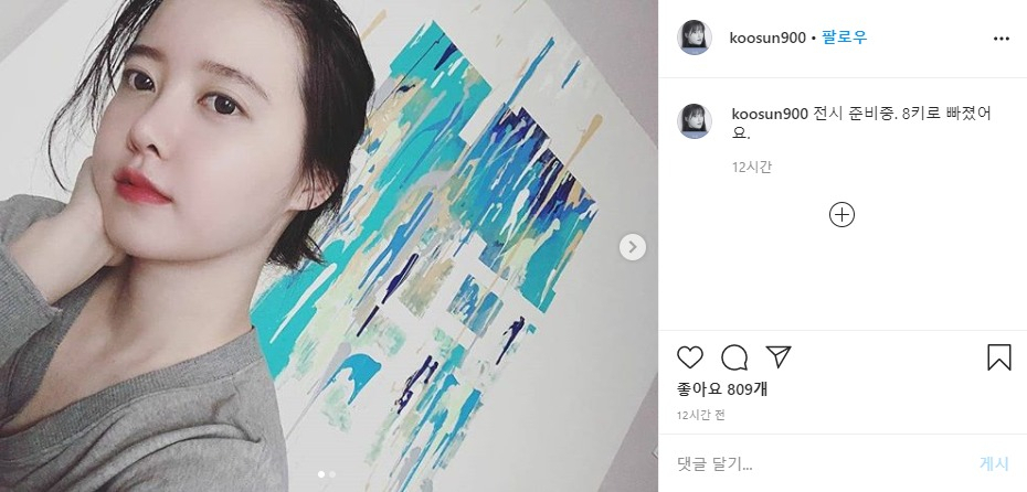 2일 배우 구혜선이 자신의 인스타그램에 올린 글. [구혜선 인스타그램]