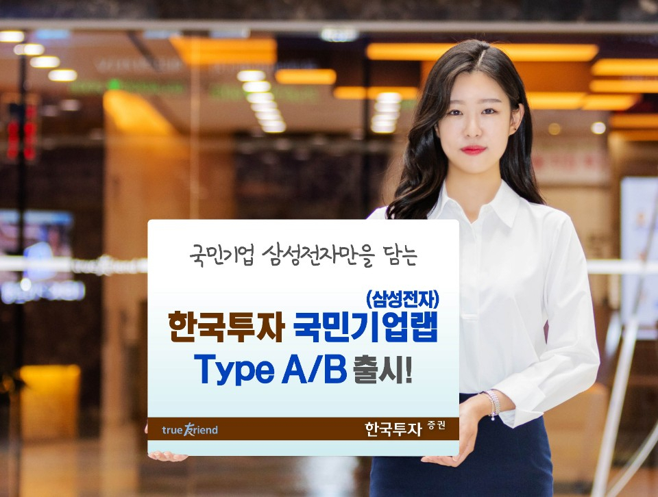 [한국투자증권 제공]