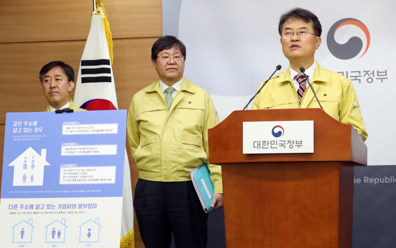 윤종인 행정안전부 차관이 3일 오전 세종시 정부세종청사에서 코로나19 사태에 따른 긴급재난지원금 지급과 관련한 관계부처 합동 태스크포스(TF) 결과를 발표하고 있다. [연합]