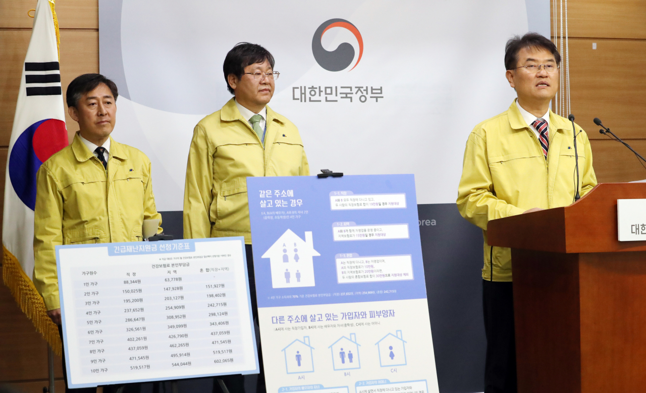윤종인 행정안전부 차관이 3일 오전 세종시 정부세종청사에서 코로나19 사태에 따른 긴급재난지원금 지급과 관련한 관계부처 합동 태스크포스(TF) 결과를 발표하고 있다.[연합]