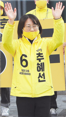 추혜선정의당 후보
