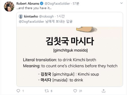 제11차 한미방위비분담금특별협정(SMA) 체결이 불발된 상황에서 로버트 에이브럼스 주한미군 사령관이 지난 2일 오후 트위터에 “김칫국 마시다”를 리트윗했다. 이는 우리 정부의 ‘잠정 타결’ 발표를 에둘러 비판한 것으로 풀이된다. [SNS캡처]