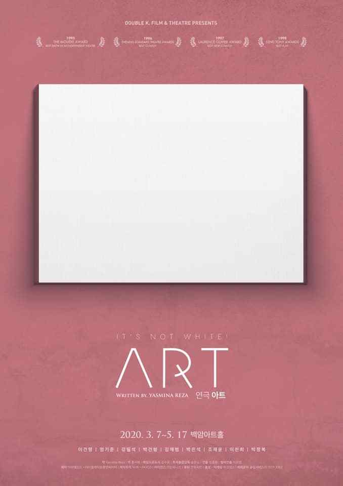 “Art” will be canceled until April 14 in light of the spread of coronavirus. (Double K Film & Theatre)
