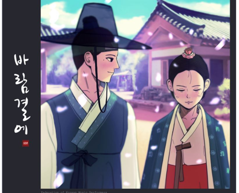 프로듀싱팀 멜로틱의 5번째 디지털 싱글 앨범 ‘바람결에’