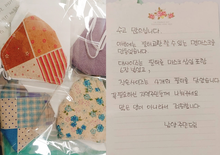 화성시 남양읍에 익명의 주민이 기부한 마스크와 손편지. [화성시 제공]
