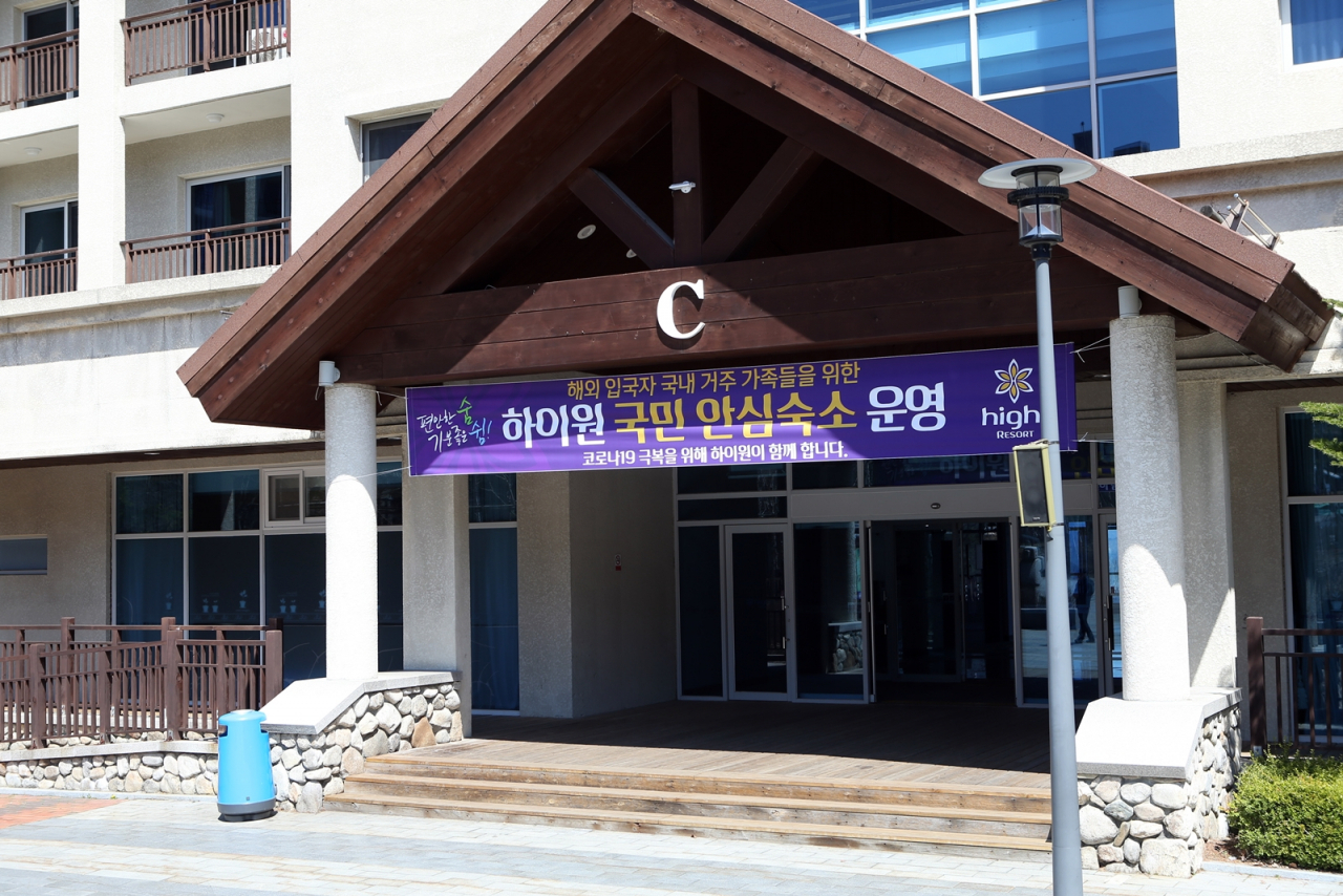 하이원 콘도.