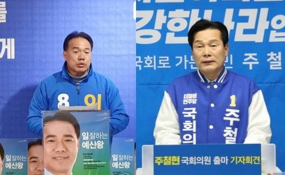 무소속 이용주 후보(사진 왼쪽)와 더민주당 주철현 후보.