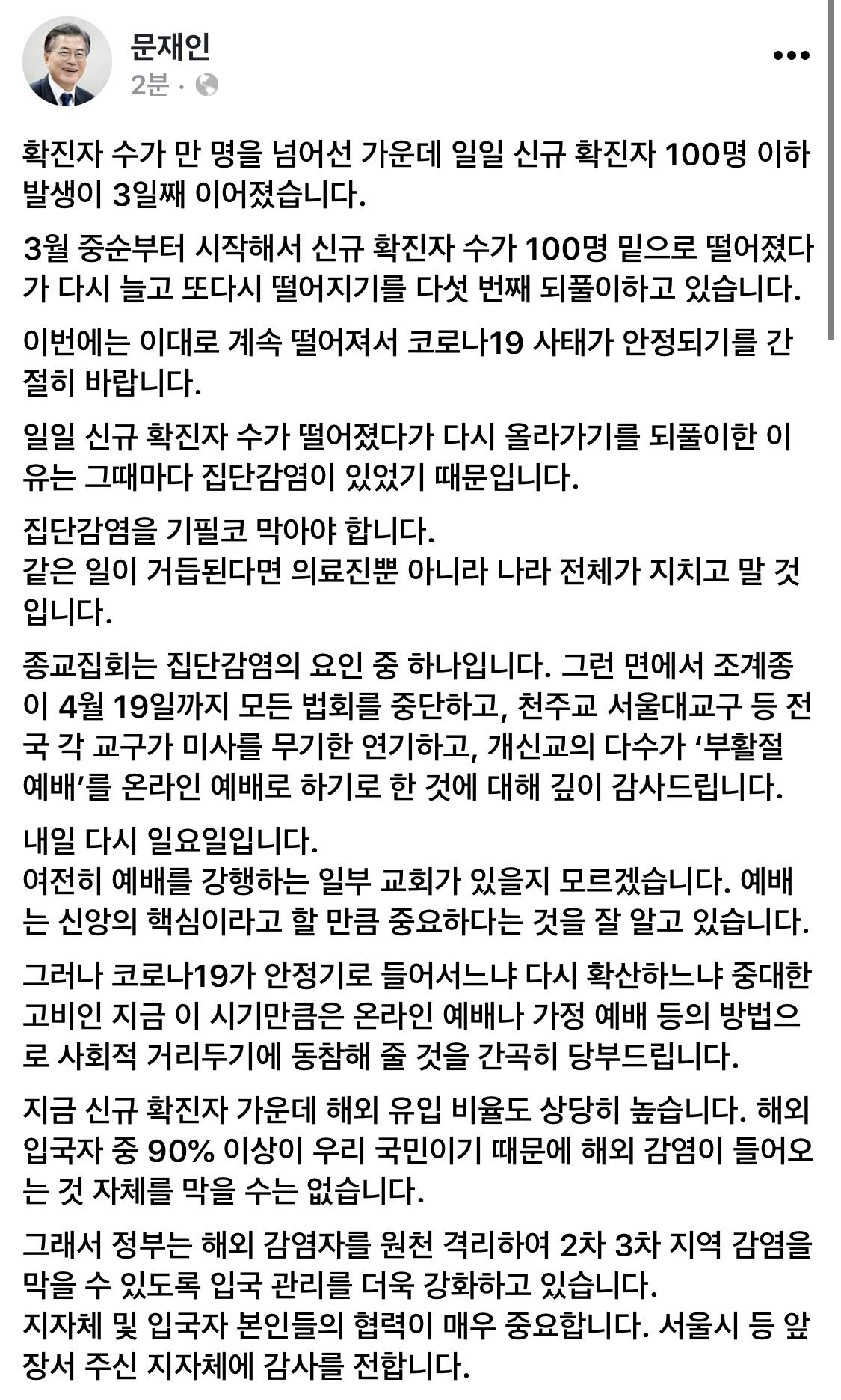 [문재인 대통령 SNS 갈무리]