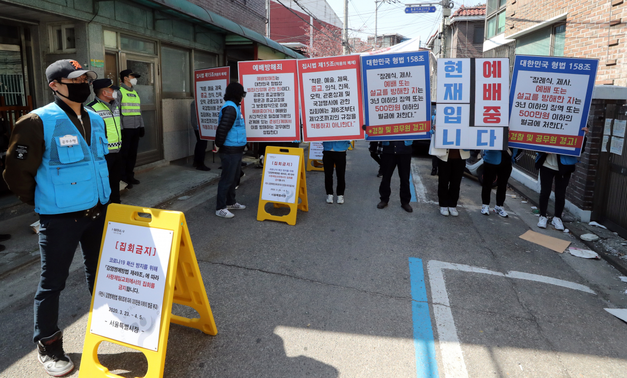 성북구 사랑제일교회, 집회금지명령에도 현장예배 강행