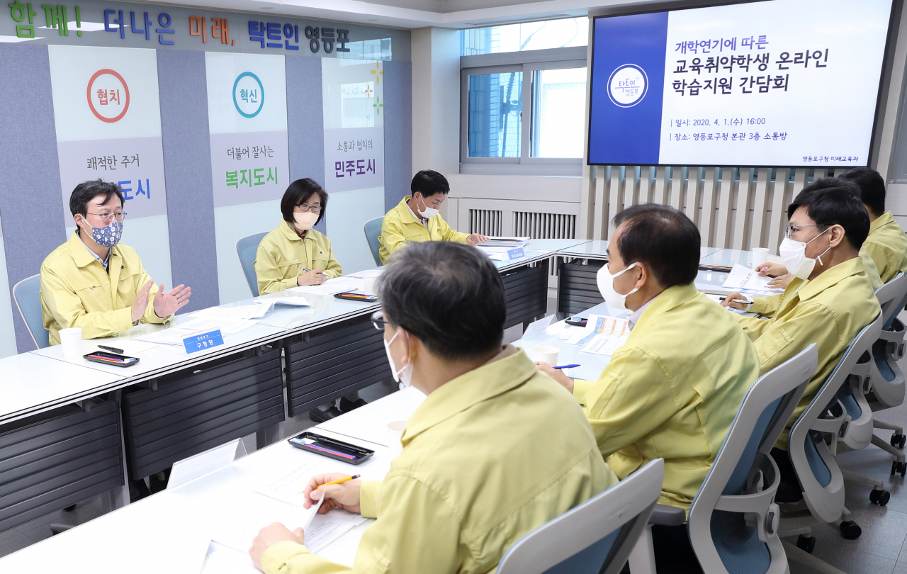 채현일(맨 왼쪽) 영등포구청장이 지난 1일 구청 소통방에서 남부교육지원청 교육장 및 교육 관계자들과 ‘교육취약학생 온라인 학습지원 간담회’를 열어 온라인 개학에 따른 실질적 지원 방안에 대해 논의했다. [영등포구 제공]
