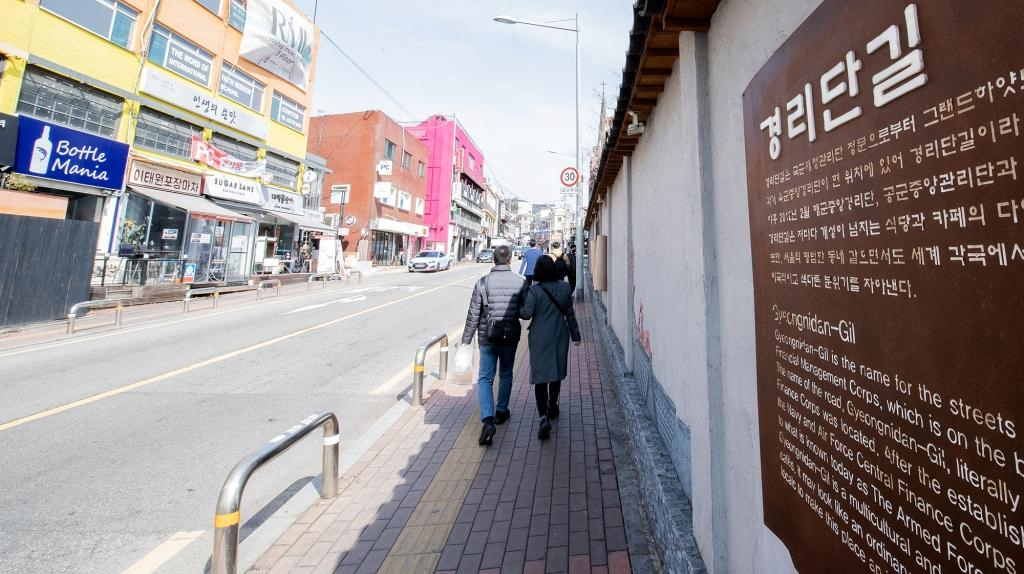용산구 경리단길 진입로. [용산구 제공]