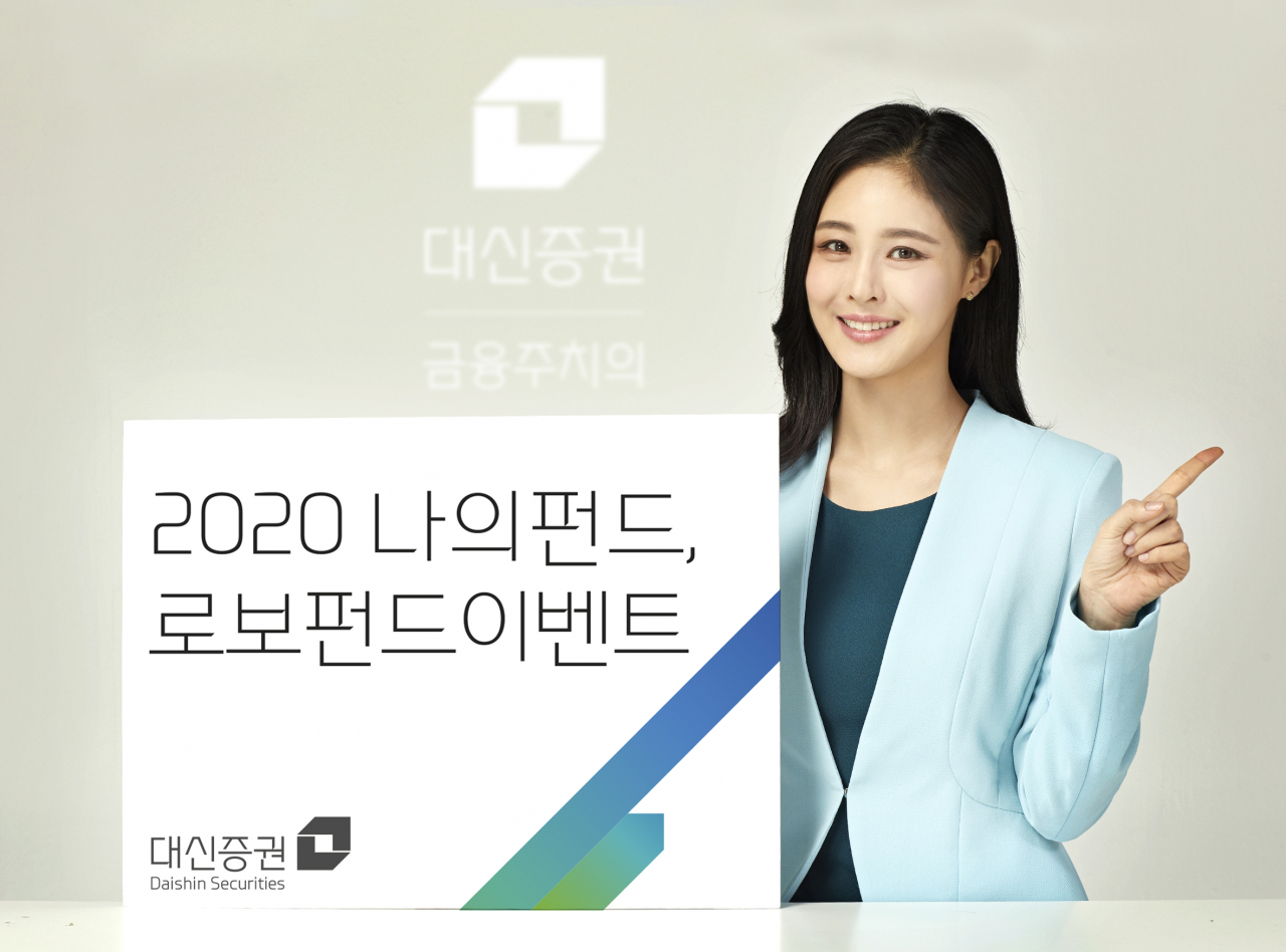 [대신증권 제공]