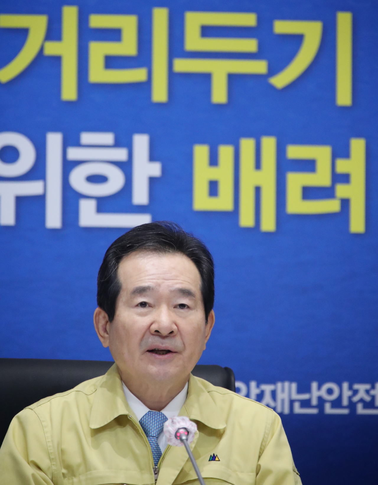 정세균 국무총리가 6일 오전 정부서울청사 중앙재난안전상황실 서울상황센터에서 열린 신종 코로나바이러스 감염증(코로나19) 대응 중앙재난안전대책본부 회의를 주재하며 발언하고 있다. ［연합］