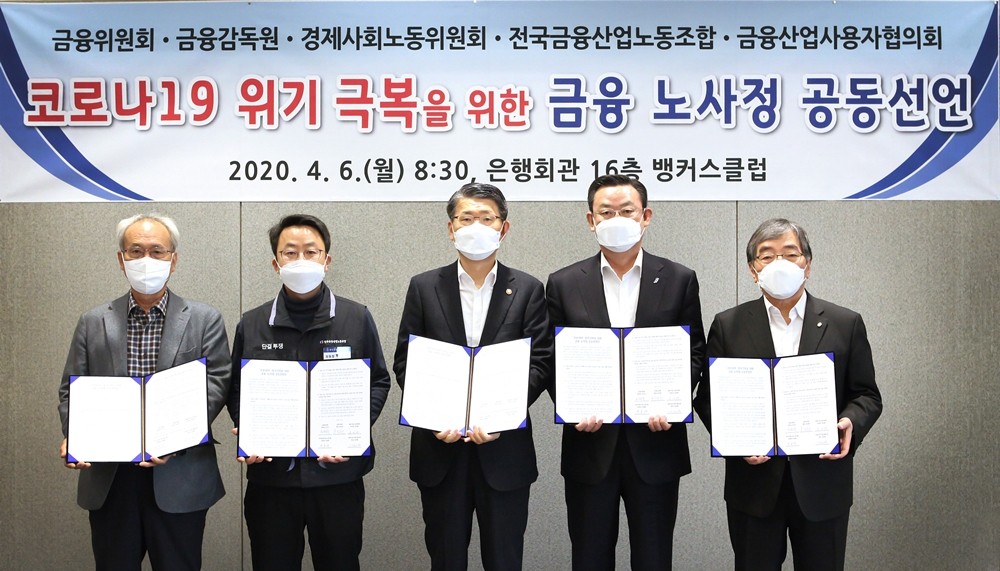 금융노