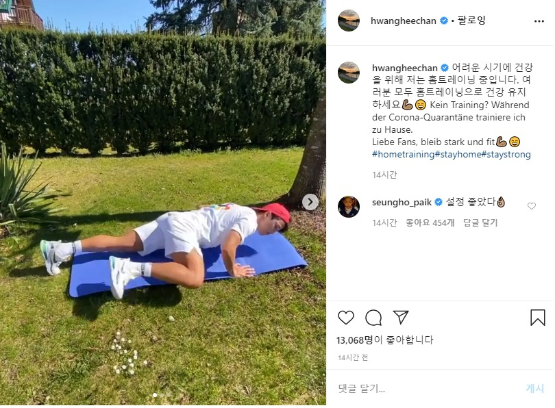 5일 황희찬이 자신의 인스타그램에 올린 글. [황희찬 인스타그램]