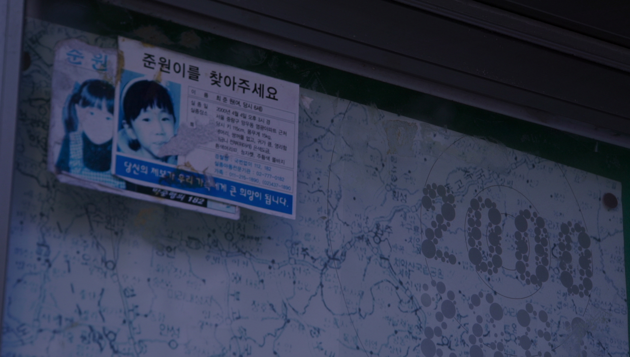 “Evaporated“ by Kim Sung-min (SIFF)