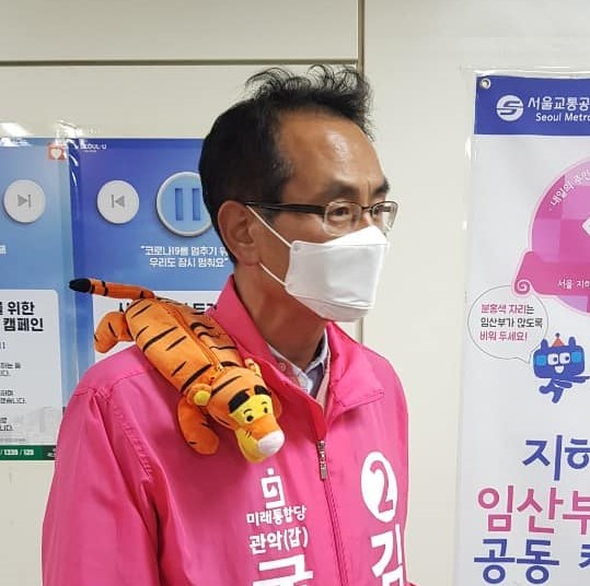 김대호 서울 관악갑 미래통합당 후보 [김대호 페이스북]