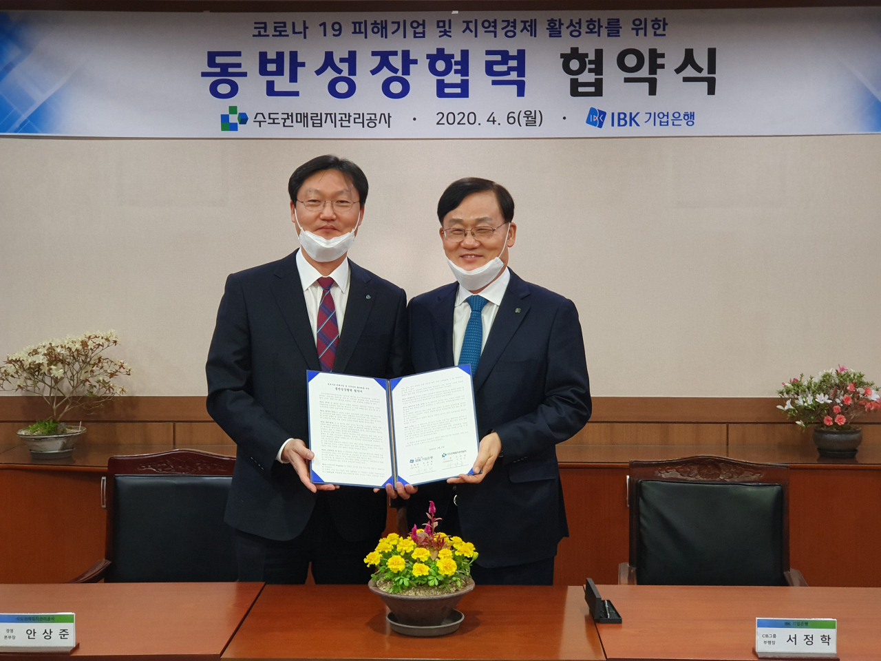 사진은 6일 기업은행 을지로 본점에서 서정학 기업은행 CIB그룹 부행장(오른쪽)과 안상준 수도권매립지관리공사 경영본부장(왼쪽)이 협약식을 마치고 기념촬영을 하고 있다. [사진=기업은행]