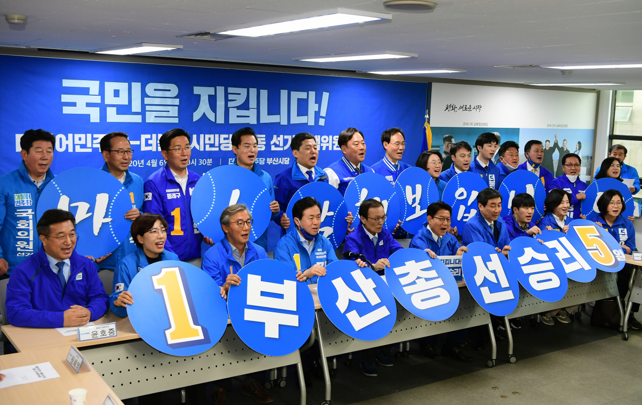더불어민주당과 더불어시민당이 지난 6일 오전 더불어민주당 부산시당에서 열린 공동 선거대책위원회 회의에서 부산 총선 승리를 다짐하고 있다. [연합]