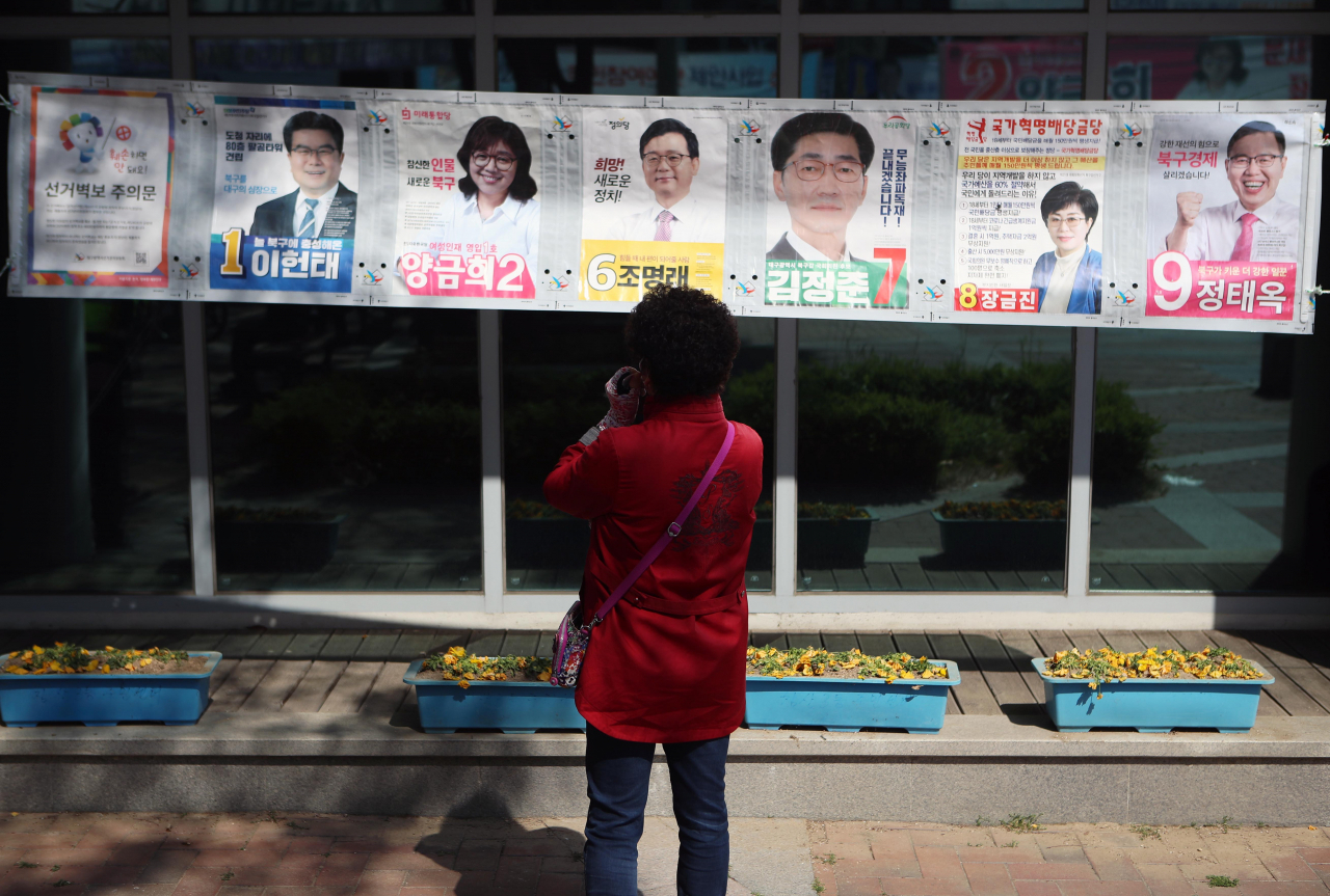 대구시 북구 침산3동 행정복지센터 앞에서 한 시민이 4.15 총선 후보의 선거벽보를 살펴보고 있다. [연합]
