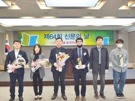제64회 신문의 날 기념대회에서 표어 및 한국신문상 수상자들이 기념사진을 찍고 있다.