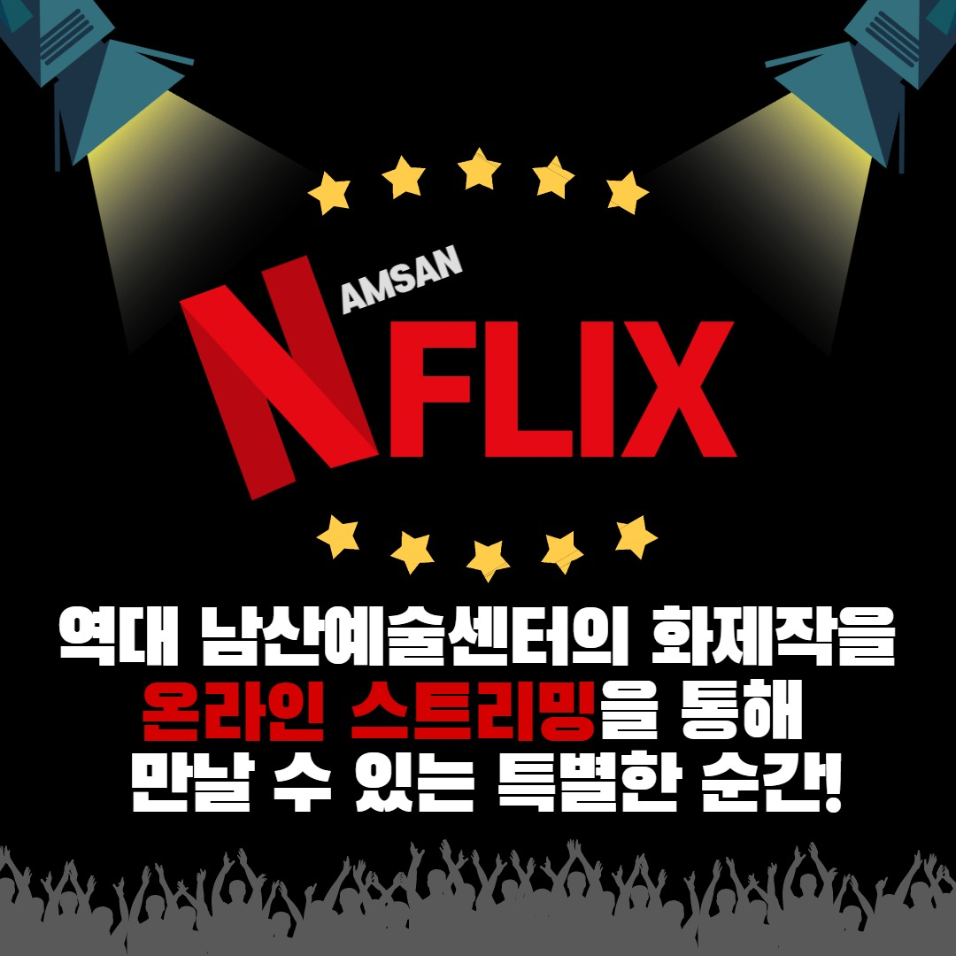 [서울문화재단 제공]